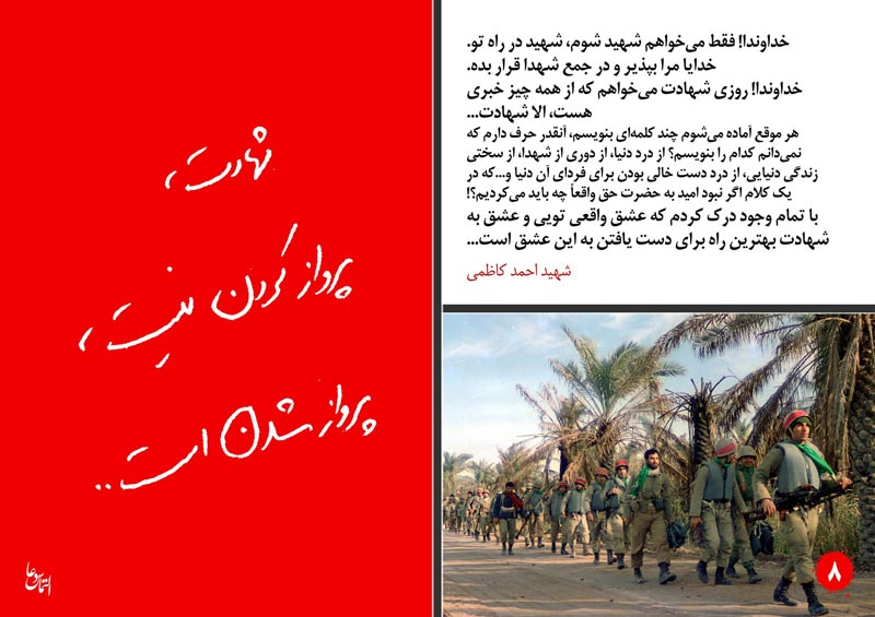 دانلود پوستر,عکس پوستر,پوستر,شهید,شهدا,وصیتنامه,وصیتنامه شهدا,شهادت,دفاع مقدس,جنگ تحمیلی