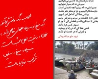 دانلود پوستر,عکس پوستر,پوستر,شهید,شهدا,وصیتنامه,وصیتنامه شهدا,شهادت,دفاع مقدس,جنگ تحمیلی