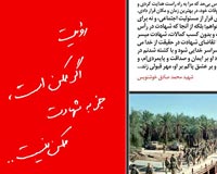 دانلود پوستر,عکس پوستر,پوستر,شهید,شهدا,وصیتنامه,وصیتنامه شهدا,شهادت,دفاع مقدس,جنگ تحمیلی