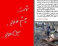دانلود پوستر,عکس پوستر,پوستر,شهید,شهدا,وصیتنامه,وصیتنامه شهدا,شهادت,دفاع مقدس,جنگ تحمیلی
