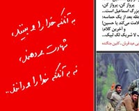 دانلود پوستر,عکس پوستر,پوستر,شهید,شهدا,وصیتنامه,وصیتنامه شهدا,شهادت,دفاع مقدس,جنگ تحمیلی