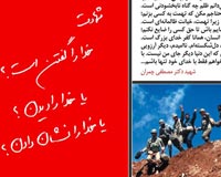 دانلود پوستر,عکس پوستر,پوستر,شهید,شهدا,وصیتنامه,وصیتنامه شهدا,شهادت,دفاع مقدس,جنگ تحمیلی