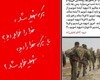 دانلود پوستر,عکس پوستر,پوستر,شهید,شهدا,وصیتنامه,وصیتنامه شهدا,شهادت,دفاع مقدس,جنگ تحمیلی