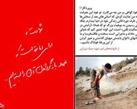 دانلود پوستر,عکس پوستر,پوستر,شهید,شهدا,وصیتنامه,وصیتنامه شهدا,شهادت,دفاع مقدس,جنگ تحمیلی