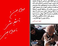 دانلود پوستر,عکس پوستر,پوستر,شهید,شهدا,وصیتنامه,وصیتنامه شهدا,شهادت,دفاع مقدس,جنگ تحمیلی