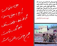 دانلود پوستر,عکس پوستر,پوستر,شهید,شهدا,وصیتنامه,وصیتنامه شهدا,شهادت,دفاع مقدس,جنگ تحمیلی