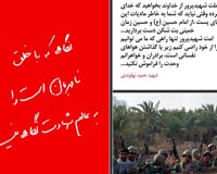 دانلود پوستر,عکس پوستر,پوستر,شهید,شهدا,وصیتنامه,وصیتنامه شهدا,شهادت,دفاع مقدس,جنگ تحمیلی