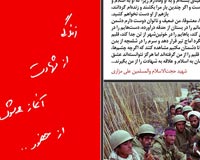 دانلود پوستر,عکس پوستر,پوستر,شهید,شهدا,وصیتنامه,وصیتنامه شهدا,شهادت,دفاع مقدس,جنگ تحمیلی