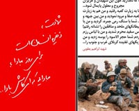 دانلود پوستر,عکس پوستر,پوستر,شهید,شهدا,وصیتنامه,وصیتنامه شهدا,شهادت,دفاع مقدس,جنگ تحمیلی