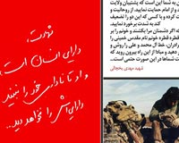 دانلود پوستر,عکس پوستر,پوستر,شهید,شهدا,وصیتنامه,وصیتنامه شهدا,شهادت,دفاع مقدس,جنگ تحمیلی