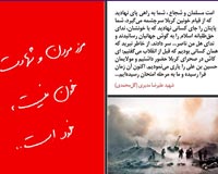 دانلود پوستر,عکس پوستر,پوستر,شهید,شهدا,وصیتنامه,وصیتنامه شهدا,شهادت,دفاع مقدس,جنگ تحمیلی
