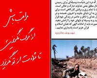 دانلود پوستر,عکس پوستر,پوستر,شهید,شهدا,وصیتنامه,وصیتنامه شهدا,شهادت,دفاع مقدس,جنگ تحمیلی