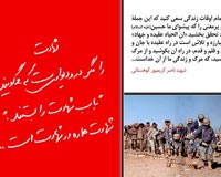 دانلود پوستر,عکس پوستر,پوستر,شهید,شهدا,وصیتنامه,وصیتنامه شهدا,شهادت,دفاع مقدس,جنگ تحمیلی