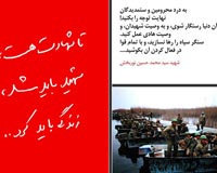 دانلود پوستر,عکس پوستر,پوستر,شهید,شهدا,وصیتنامه,وصیتنامه شهدا,شهادت,دفاع مقدس,جنگ تحمیلی