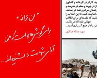 دانلود پوستر,عکس پوستر,پوستر,شهید,شهدا,وصیتنامه,وصیتنامه شهدا,شهادت,دفاع مقدس,جنگ تحمیلی