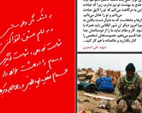 دانلود پوستر,عکس پوستر,پوستر,شهید,شهدا,وصیتنامه,وصیتنامه شهدا,شهادت,دفاع مقدس,جنگ تحمیلی