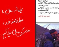 دانلود پوستر,عکس پوستر,پوستر,شهید,شهدا,وصیتنامه,وصیتنامه شهدا,شهادت,دفاع مقدس,جنگ تحمیلی