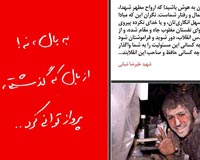 دانلود پوستر,عکس پوستر,پوستر,شهید,شهدا,وصیتنامه,وصیتنامه شهدا,شهادت,دفاع مقدس,جنگ تحمیلی