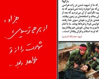 دانلود پوستر,عکس پوستر,پوستر,شهید,شهدا,وصیتنامه,وصیتنامه شهدا,شهادت,دفاع مقدس,جنگ تحمیلی