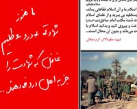 دانلود پوستر,عکس پوستر,پوستر,شهید,شهدا,وصیتنامه,وصیتنامه شهدا,شهادت,دفاع مقدس,جنگ تحمیلی