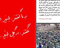 دانلود پوستر,عکس پوستر,پوستر,شهید,شهدا,وصیتنامه,وصیتنامه شهدا,شهادت,دفاع مقدس,جنگ تحمیلی