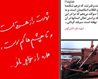 دانلود پوستر,عکس پوستر,پوستر,شهید,شهدا,وصیتنامه,وصیتنامه شهدا,شهادت,دفاع مقدس,جنگ تحمیلی