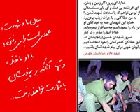 دانلود پوستر,عکس پوستر,پوستر,شهید,شهدا,وصیتنامه,وصیتنامه شهدا,شهادت,دفاع مقدس,جنگ تحمیلی