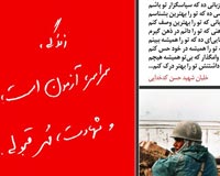 دانلود پوستر,عکس پوستر,پوستر,شهید,شهدا,وصیتنامه,وصیتنامه شهدا,شهادت,دفاع مقدس,جنگ تحمیلی