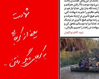 دانلود پوستر,عکس پوستر,پوستر,شهید,شهدا,وصیتنامه,وصیتنامه شهدا,شهادت,دفاع مقدس,جنگ تحمیلی