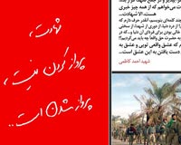 دانلود پوستر,عکس پوستر,پوستر,شهید,شهدا,وصیتنامه,وصیتنامه شهدا,شهادت,دفاع مقدس,جنگ تحمیلی