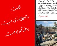 دانلود پوستر,عکس پوستر,پوستر,شهید,شهدا,وصیتنامه,وصیتنامه شهدا,شهادت,دفاع مقدس,جنگ تحمیلی