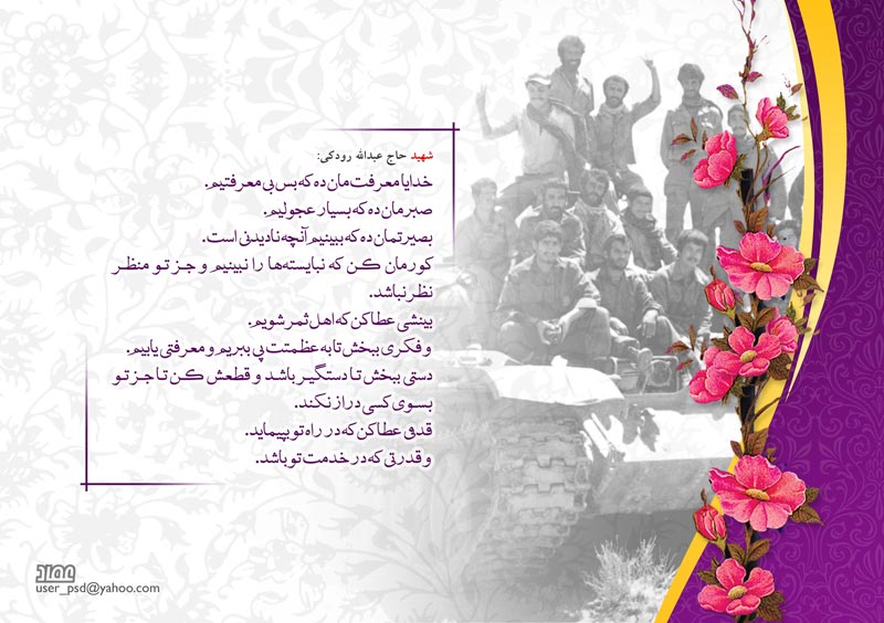 دانلود پوستر,دانلود,تایپوگرافی,شهادت,شهید,دفاع مقدس,عکس پوستر,دفاع مقدس,جنگ,جنگ تحمیلی,فونت,زیبا,نوشتار,کلمه