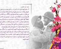دانلود پوستر,عکس پوستر,پوستر,شهدا,وصیتنامه,دلنوشته,جنگ تحمیلی,دفاع مقدس,شهید,جنگ