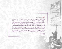 دانلود پوستر,عکس پوستر,پوستر,شهدا,وصیتنامه,دلنوشته,جنگ تحمیلی,دفاع مقدس,شهید,جنگ