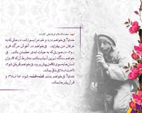 دانلود پوستر,عکس پوستر,پوستر,شهدا,وصیتنامه,دلنوشته,جنگ تحمیلی,دفاع مقدس,شهید,جنگ
