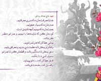 دانلود پوستر,عکس پوستر,پوستر,شهدا,وصیتنامه,دلنوشته,جنگ تحمیلی,دفاع مقدس,شهید,جنگ