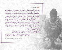 دانلود پوستر,عکس پوستر,پوستر,شهدا,وصیتنامه,دلنوشته,جنگ تحمیلی,دفاع مقدس,شهید,جنگ