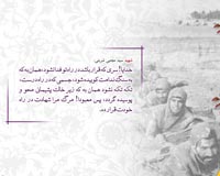 دانلود پوستر,عکس پوستر,پوستر,شهدا,وصیتنامه,دلنوشته,جنگ تحمیلی,دفاع مقدس,شهید,جنگ