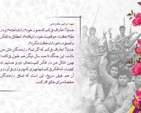 دانلود پوستر,عکس پوستر,پوستر,شهدا,وصیتنامه,دلنوشته,جنگ تحمیلی,دفاع مقدس,شهید,جنگ
