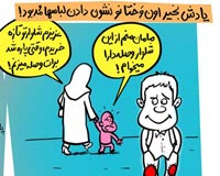 کاریکاتور,یادش بخیر,کمیک استریپ,یادش بخیر اون وختا,سجاد جعفری,جدید,قدیم,فرهنگ,فرهنگی,استحاله,استحاله فرهنگی,لباس,مد,پوشش,حجاب,اینترنت,ماهواره