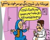 کاریکاتور,یادش بخیر,کمیک استریپ,یادش بخیر اون وختا,سجاد جعفری,جدید,قدیم,فرهنگ,فرهنگی,استحاله,استحاله فرهنگی,لباس,مد,پوشش,حجاب,اینترنت,ماهواره