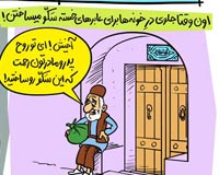 کاریکاتور,یادش بخیر,کمیک استریپ,یادش بخیر اون وختا,سجاد جعفری,جدید,قدیم,فرهنگ,فرهنگی,استحاله,استحاله فرهنگی,لباس,مد,پوشش,حجاب,اینترنت,ماهواره