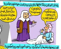کاریکاتور,یادش بخیر,کمیک استریپ,یادش بخیر اون وختا,سجاد جعفری,جدید,قدیم,فرهنگ,فرهنگی,استحاله,استحاله فرهنگی,لباس,مد,پوشش,حجاب,اینترنت,ماهواره