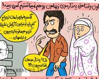 کاریکاتور,یادش بخیر,کمیک استریپ,یادش بخیر اون وختا,سجاد جعفری,جدید,قدیم,فرهنگ,فرهنگی,استحاله,استحاله فرهنگی,لباس,مد,پوشش,حجاب,اینترنت,ماهواره