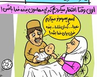 کاریکاتور,یادش بخیر,کمیک استریپ,یادش بخیر اون وختا,سجاد جعفری,جدید,قدیم,فرهنگ,فرهنگی,استحاله,استحاله فرهنگی,لباس,مد,پوشش,حجاب,اینترنت,ماهواره
