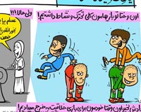 کاریکاتور,یادش بخیر,کمیک استریپ,یادش بخیر اون وختا,سجاد جعفری,جدید,قدیم,فرهنگ,فرهنگی,استحاله,استحاله فرهنگی,لباس,مد,پوشش,حجاب,اینترنت,ماهواره