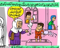 کاریکاتور,یادش بخیر,کمیک استریپ,یادش بخیر اون وختا,سجاد جعفری,جدید,قدیم,فرهنگ,فرهنگی,استحاله,استحاله فرهنگی,لباس,مد,پوشش,حجاب,اینترنت,ماهواره