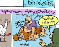 کاریکاتور,یادش بخیر,کمیک استریپ,یادش بخیر اون وختا,سجاد جعفری,جدید,قدیم,فرهنگ,فرهنگی,استحاله,استحاله فرهنگی,لباس,مد,پوشش,حجاب,اینترنت,ماهواره