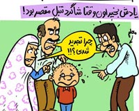 کاریکاتور,یادش بخیر,کمیک استریپ,یادش بخیر اون وختا,سجاد جعفری,جدید,قدیم,فرهنگ,فرهنگی,استحاله,استحاله فرهنگی,لباس,مد,پوشش,حجاب,اینترنت,ماهواره
