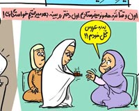 کاریکاتور,یادش بخیر,کمیک استریپ,یادش بخیر اون وختا,سجاد جعفری,جدید,قدیم,فرهنگ,فرهنگی,استحاله,استحاله فرهنگی,لباس,مد,پوشش,حجاب,اینترنت,ماهواره